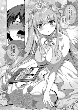 Page 35 of Kami no Te 3