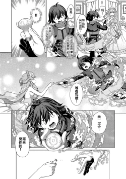 Page 36 of Kami no Te 3