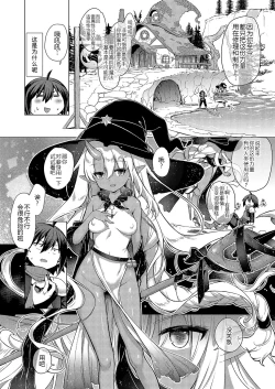 Page 9 of Kami no Te 3