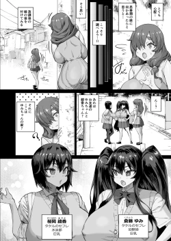 Page 55 of Deka Chin ni Nattara Kyonyuu Osananajimi to Sono Kyonyuu Tomodachitachi ga Hatsujōshite Ha-remu ni Natta!! 4 Tomo Mama Narabe