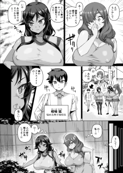 Page 57 of Deka Chin ni Nattara Kyonyuu Osananajimi to Sono Kyonyuu Tomodachitachi ga Hatsujōshite Ha-remu ni Natta!! 4 Tomo Mama Narabe