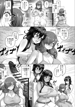 Page 66 of Deka Chin ni Nattara Kyonyuu Osananajimi to Sono Kyonyuu Tomodachitachi ga Hatsujōshite Ha-remu ni Natta!! 4 Tomo Mama Narabe