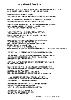 Page 98 of Deka Chin ni Nattara Kyonyuu Osananajimi to Sono Kyonyuu Tomodachitachi ga Hatsujōshite Ha-remu ni Natta!! 4 Tomo Mama Narabe