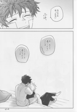 Page 26 of Sawarikkoto ka masakadaro kacchan!