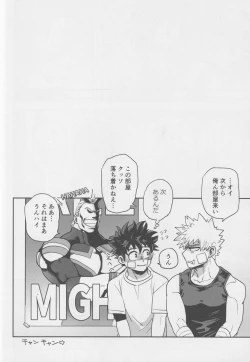 Page 27 of Sawarikkoto ka masakadaro kacchan!