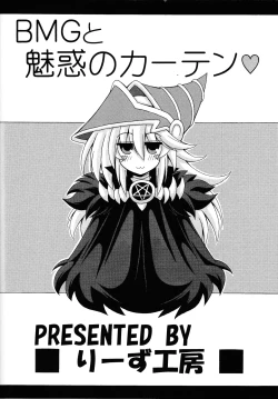 Page 22 of BMG to Miwaku no Curtain