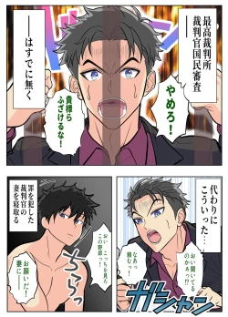 Page 46 of Senkyo wa Manko ni Nakadashi de