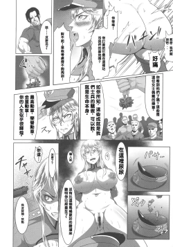 Page 12 of Mesubuta Tenrakuroku 1-2