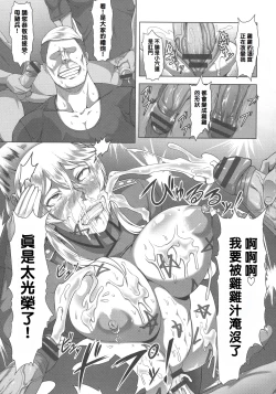 Page 19 of Mesubuta Tenrakuroku 1-2
