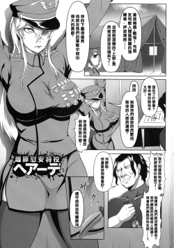 Page 1 of Mesubuta Tenrakuroku 1-2