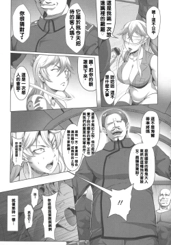 Page 23 of Mesubuta Tenrakuroku 1-2