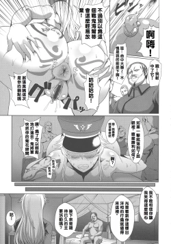 Page 33 of Mesubuta Tenrakuroku 1-2