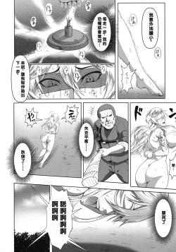 Page 8 of Mesubuta Tenrakuroku 1-2