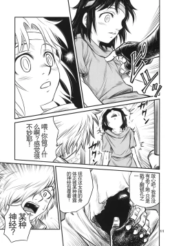 Page 10 of Seikimatsu Tetsu Kamen Densetsu