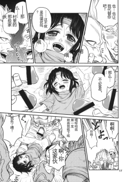 Page 16 of Seikimatsu Tetsu Kamen Densetsu