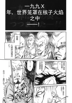 Page 2 of Seikimatsu Tetsu Kamen Densetsu
