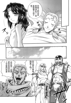 Page 30 of Seikimatsu Tetsu Kamen Densetsu 3