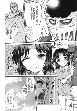 Page 31 of Seikimatsu Tetsu Kamen Densetsu 3