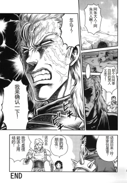 Page 32 of Seikimatsu Tetsu Kamen Densetsu 3