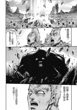 Page 7 of Seikimatsu Tetsu Kamen Densetsu 3