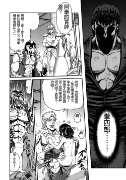 Page 8 of Seikimatsu Tetsu Kamen Densetsu 4