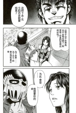 Page 15 of Seikimatsu Tetsu Kamen Densetsu 5