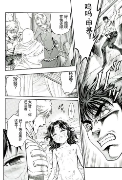 Page 19 of Seikimatsu Tetsu Kamen Densetsu 5