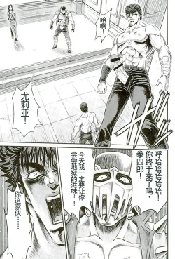 Page 26 of Seikimatsu Tetsu Kamen Densetsu 5