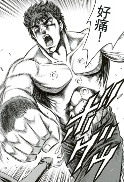 Page 29 of Seikimatsu Tetsu Kamen Densetsu 5