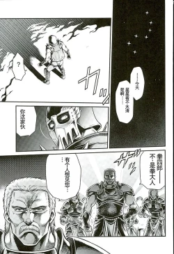 Page 2 of Seikimatsu Tetsu Kamen Densetsu 5