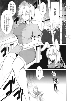 Page 2 of Oidemase Nurunuru Turko Buro Eientei e