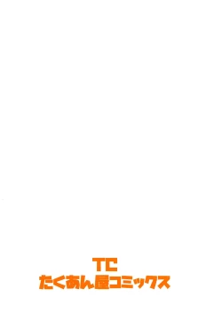 Page 26 of Koukyuu Soap Hakugyokurou