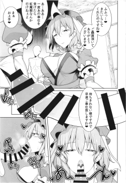 Page 2 of Koukyuu Soap Hakugyokurou