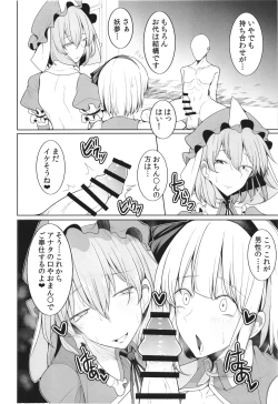 Page 7 of Koukyuu Soap Hakugyokurou