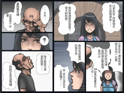 Page 11 of Hitozuma Ryoujoku no Isshuukan