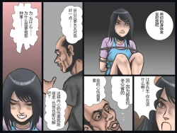 Page 18 of Hitozuma Ryoujoku no Isshuukan