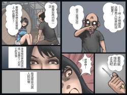 Page 19 of Hitozuma Ryoujoku no Isshuukan