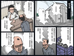 Page 2 of Hitozuma Ryoujoku no Isshuukan