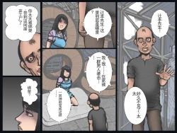 Page 8 of Hitozuma Ryoujoku no Isshuukan