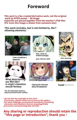 Page 2 of Doujin Fanwork Yumi Who Loves Pranks| 同人二创「喜欢恶作剧的由美」