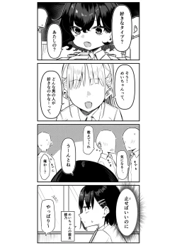 Page 284 of Berochuu Daisuki Mei-chan