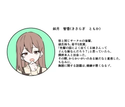 Page 382 of Berochuu Daisuki Mei-chan