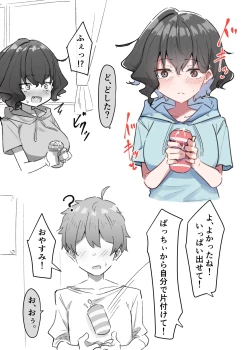 Page 66 of Berochuu Daisuki Mei-chan