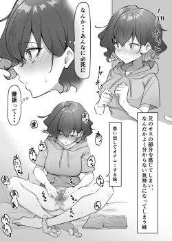 Page 67 of Berochuu Daisuki Mei-chan