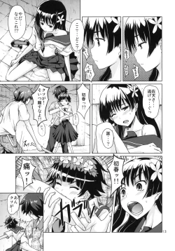 Page 14 of i.Saten