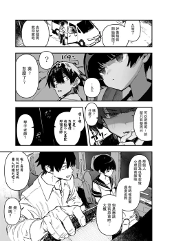 Page 11 of Ichinengo, Ore no Ko o Haramu Imouto no Kiroku. - This is a record of how my sister conceived my child 2