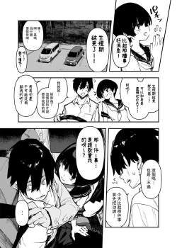 Page 12 of Ichinengo, Ore no Ko o Haramu Imouto no Kiroku. - This is a record of how my sister conceived my child 2