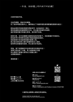 Page 54 of Ichinengo, Ore no Ko o Haramu Imouto no Kiroku. - This is a record of how my sister conceived my child 2