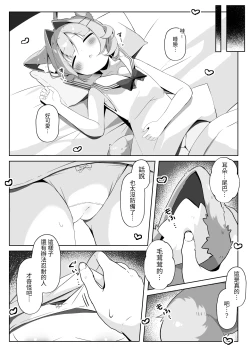 Page 10 of SAIOSHI KEMOMIMI SHOUJO WO AZUKARU ΚΟΤΟNI NARIMASHITA. !? | 居然成为了最喜欢的兽耳少女的看护人。