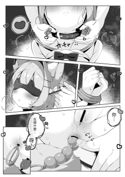 Page 21 of SAIOSHI KEMOMIMI SHOUJO WO AZUKARU ΚΟΤΟNI NARIMASHITA. !? | 居然成为了最喜欢的兽耳少女的看护人。